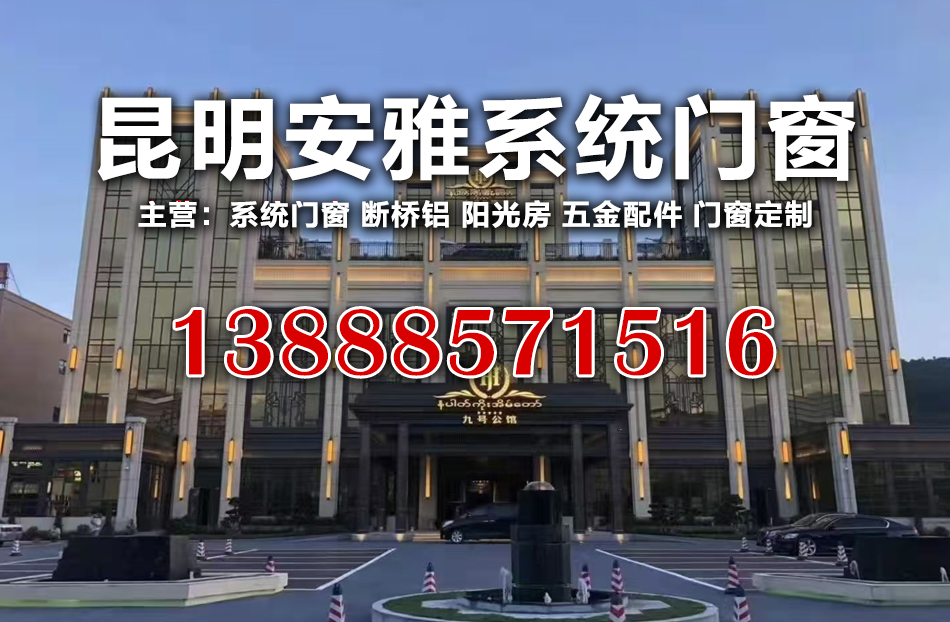 三鹰门窗普洱线上分站